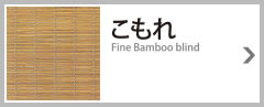 こもれ