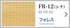 フォレス