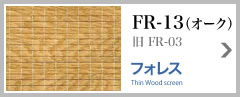 フォレス