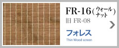 フォレス